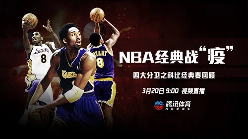 科比湖人比赛视频_nba 湖人科比经典比赛_科比湖人集锦