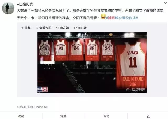 nba姚明球衣退役仪式_姚明球衣退役仪式视频中文字幕_姚明球衣退役什么意思