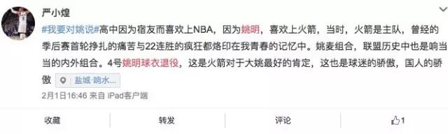 姚明球衣退役什么意思_nba姚明球衣退役仪式_姚明球衣退役仪式视频中文字幕