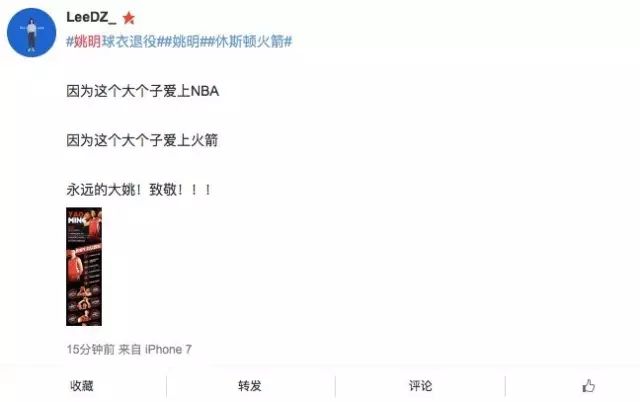 姚明球衣退役什么意思_nba姚明球衣退役仪式_姚明球衣退役仪式视频中文字幕