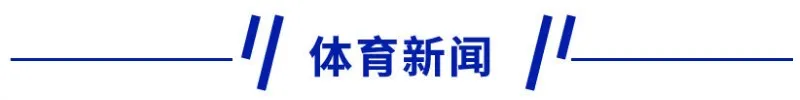 欧冠女排联赛时间表_欧冠女排联赛2020_欧冠女排联赛表时间安排