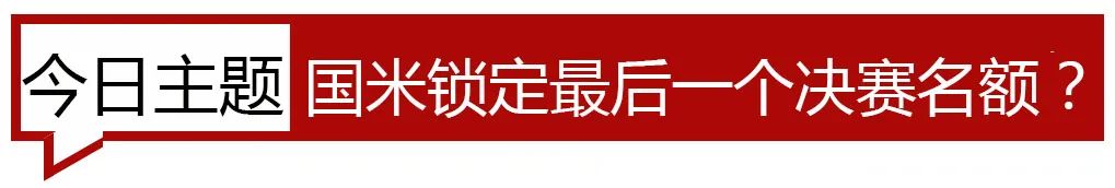 0809欧冠曼联国际米兰_08/09赛季欧冠16强曼联淘汰国米_曼联欧冠2020遭淘汰