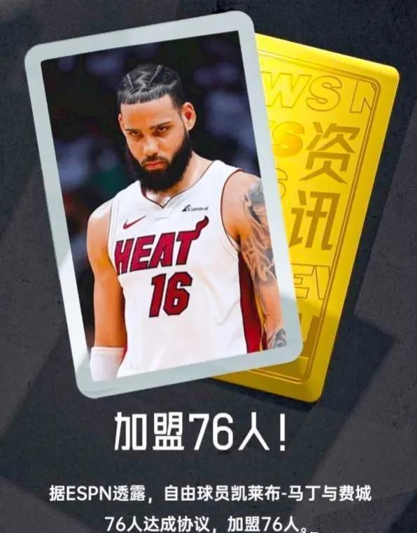 热火2022阵容_热火阵容2020最新_nba 2024下个赛季 热火最新阵容