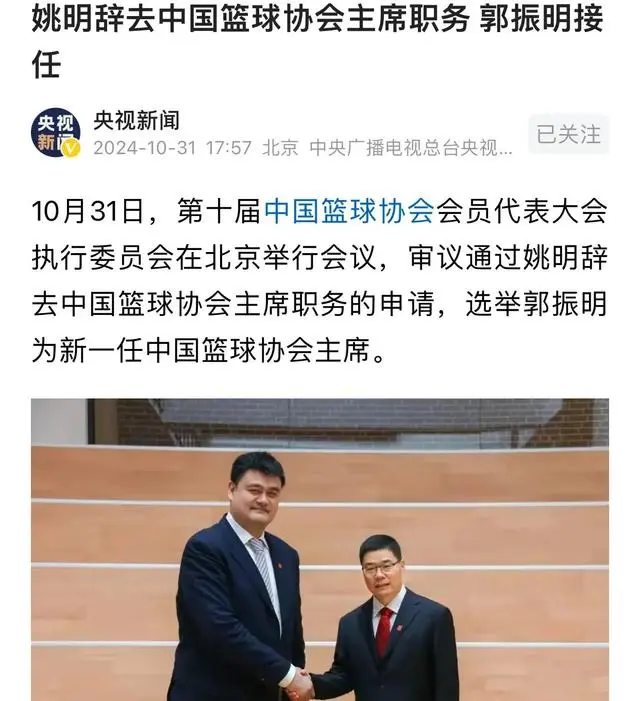 姚明退役后再也没看过nba球赛_退役后的姚明_姚明nba退役仪式