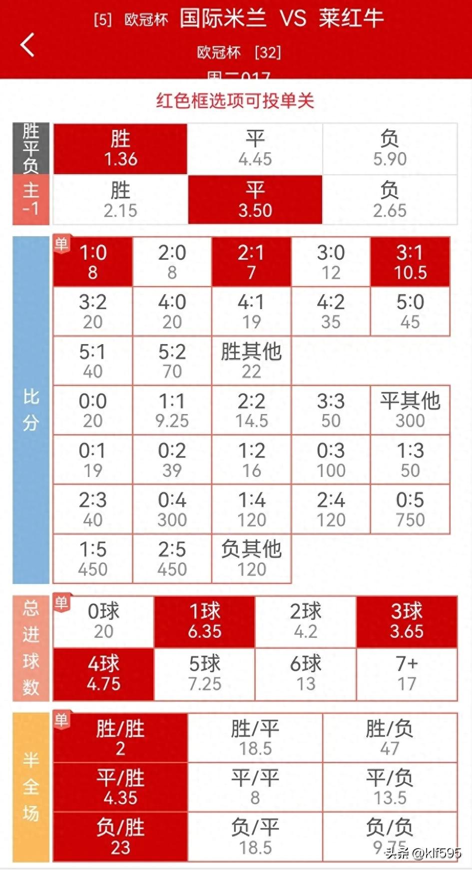 莱比锡德甲公敌_莱比锡拿过德甲冠军吗_德甲rb莱比锡队球员