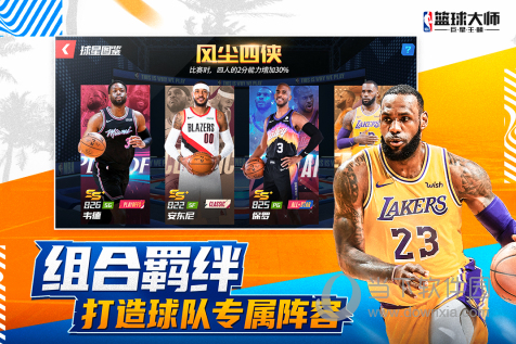 NBA篮球大师拇指玩版本