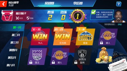 NBA篮球大师拇指玩版本