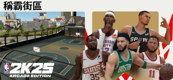 NBA2K25国际服下载最新版