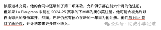 西甲射手榜规则_西甲射手榜2020年_本赛季西甲射手榜