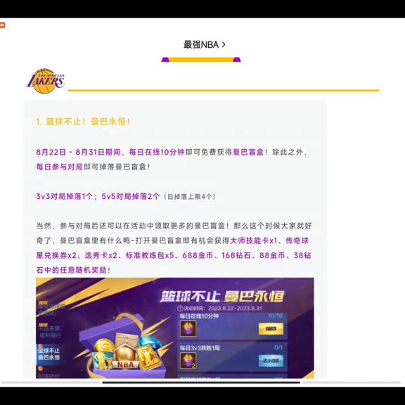 最强NBA选秀卡怎么用