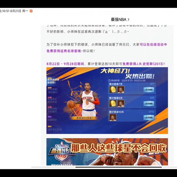 最强NBA选秀卡怎么用